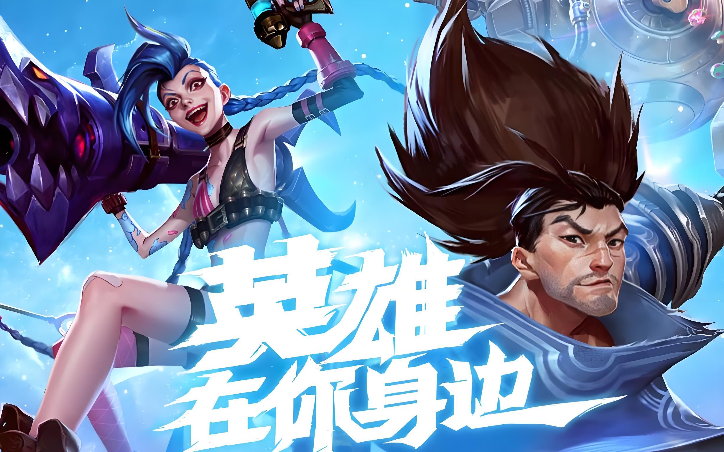 或造对抗 或造对抗